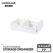 【樂扣樂扣】冰封極鮮保鮮盒 延伸收納架