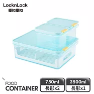 【樂扣樂扣】冰封極鮮保鮮盒 精選3件組 (750mlx2+3500mlx1)