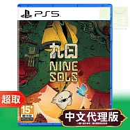 PS5《九日 NINE SOLS》中文版 * SONY Playstation * 台灣代理版