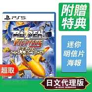 PS5《雷電戰機 Remix Collection》日文版 * SONY Playstation * 台灣代理版