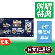 PS5《雷電戰機 Remix Collection》日文限定版 * SONY Playstation * 台灣代理版