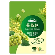 【統一生機】葡萄乾 200g/袋
