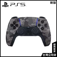 PS5 DualSense 無線控制器 [台灣公司貨] 深灰迷彩(新版)