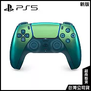 PS5 DualSense 無線控制器 [台灣公司貨] 閃耀青(新版)