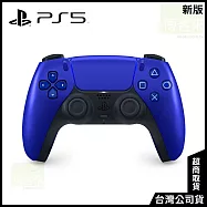 PS5 DualSense 無線控制器 [台灣公司貨] 閃耀靛紫(新版)