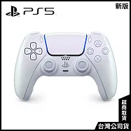 PS5 DualSense 無線控制器 [台灣公司貨] 閃耀珍珠白(新版)