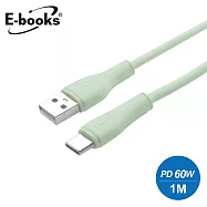 E-books XA68 USB-A to C 60W充電傳輸線 綠