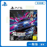 PS5 首都高賽車 外文封面 中文版