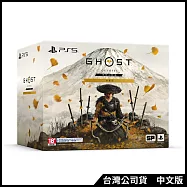 [雙12節日促銷]PS5《羊蹄山戰鬼 》中文收藏版[台灣公司貨]