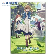 Silent Witch沉默魔女的祕密-長門簾 學園