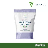 Tryall | 豌豆植物蛋白1kg 濃芋厚奶風味