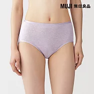【MUJI 無印良品】女針織高腰內褲 L 薰衣草紫