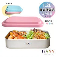【鈦安TiANN】純鈦日式便當盒 1.2L(含矽膠蓋&提袋) /保鮮盒/料理盒/露營餐具 粉藍