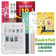 不敗教主精選套書(6冊)優惠組 | 閱讀器+電子套書
