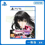 預購 2/26 發售 PS5 緋夜傳奇 Remastered 中文版 台灣公司貨