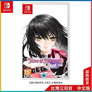 NS《緋夜傳奇 復刻版 Remastered》中文一般版[台灣公司貨]