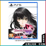 PS5《緋夜傳奇 復刻版 Remastered》中文一般版[台灣公司貨]