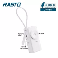 RASTO 台灣製造20W快充4合1蘋果手錶雙介面口袋行動電源RB-56 白