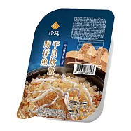 【珍苑】即食調味飯200g 吻仔魚干貝炊飯