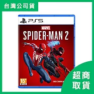 【PlayStation】PS5 漫威蜘蛛人 2 一般版 Marvel&rsquo;s SpiderMan 2 中文版