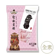 【聖祖貢糖】花生貢糖(12入/包)