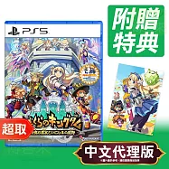 PS5《我們的王國 蝕時果實與遠古魔物》中文版 * SONY Playstation * 台灣代理版
