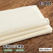 【E.dot】PVC萬用止滑墊 60x100cm 乳白色
