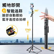 【好拾選物】AI智能追踪自拍桿|臉部自動跟拍 雲台防抖 可伸縮三腳架 藍牙遙控