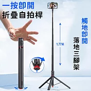 【好拾選物】一按即開折疊自拍桿|落地三腳架