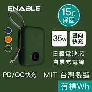 【ENABLE】台灣製造 15月保固 ZOOM X3 10000mAh 35W PD/QC 自帶線雙向快充行動電源 - 森林綠+自帶線USB-C