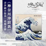 翡冷翠文創浮世繪小方巾|葛飾北齋《神奈川沖浪裏》