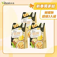【vilson 米森】厚奶油蝴蝶酥 (超值3入組)