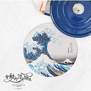 翡冷翠文創浮世繪鍋墊|葛飾北齋《神奈川沖浪裏》