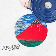 翡冷翠文創浮世繪鍋墊|葛飾北齋《凱風快晴》