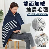 【EZlife】法蘭絨保暖披肩懶人毯(100x140cm) 藍白條