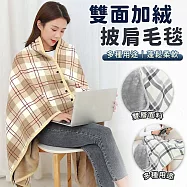 【EZlife】法蘭絨保暖披肩懶人毯(100x140cm) 卡其格