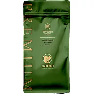 【cama cafe】極珍選批次咖啡豆454g (中焙)奶油胡桃咖啡豆