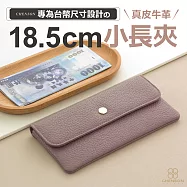CHENSON真皮 18公分長夾第二代 超薄6卡翻蓋小長夾 (W26487-U) 豆沙紫
