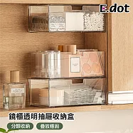 【E.dot】免釘可堆疊自由分隔透明抽屜收納盒 (鏡櫃內收納盒) 透明