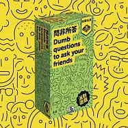 【栢龍玩具】問非所答 Dumb Questions To Ask Your Friends