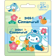 三麗鷗2026馬上有福SuperCard 悠遊卡 大耳狗【受託代銷】