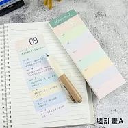 【conifer綠的事務】小秩序便籤系列 週計畫A