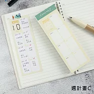 【conifer綠的事務】小秩序便籤系列 週計畫C