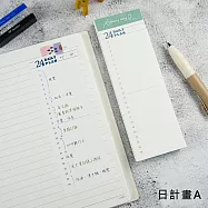 【conifer綠的事務】小秩序便籤系列 日計畫A