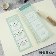 【conifer綠的事務】小秩序便籤系列 習慣養成A