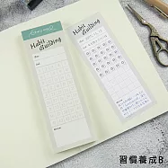 【conifer綠的事務】小秩序便籤系列 習慣養成B