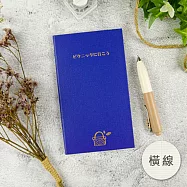 【conifer綠的事務】時間旅人系列筆記本 晴空野餐-橫線