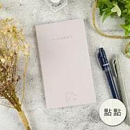 【conifer綠的事務】時間旅人系列筆記本 微香暖日-點點