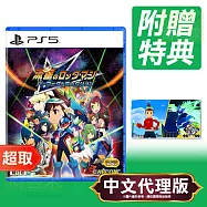 PS5《流星洛克人 ROCKMAN 完美合集》中文版 * SONY Playstation * 台灣代理版