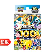 PTCG 超級進化《起始牌組》初階牌組100對戰收藏(單入) ⚘ 寶可夢集換式卡牌遊戲 ⚘ Pok&eacute;mon Trading Card Game